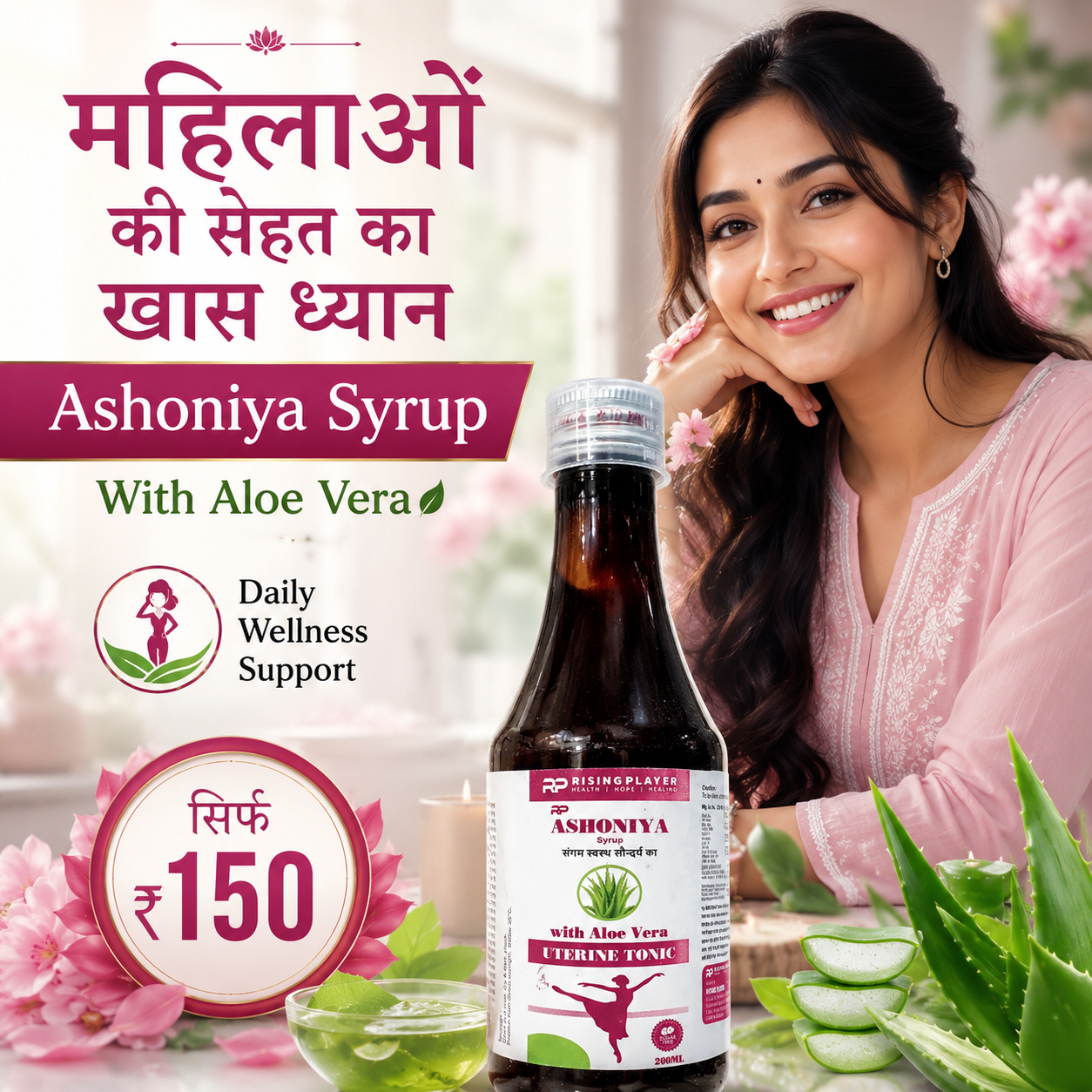 Ashoniya Syrup – Women’s Uterine Wellness Tonic