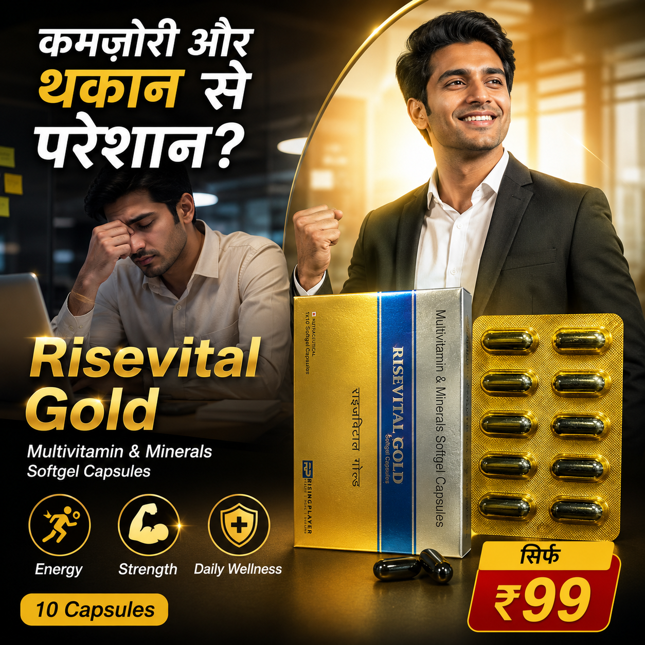 RISEVITAL GOLD SOFTGEL (10 Capsules)