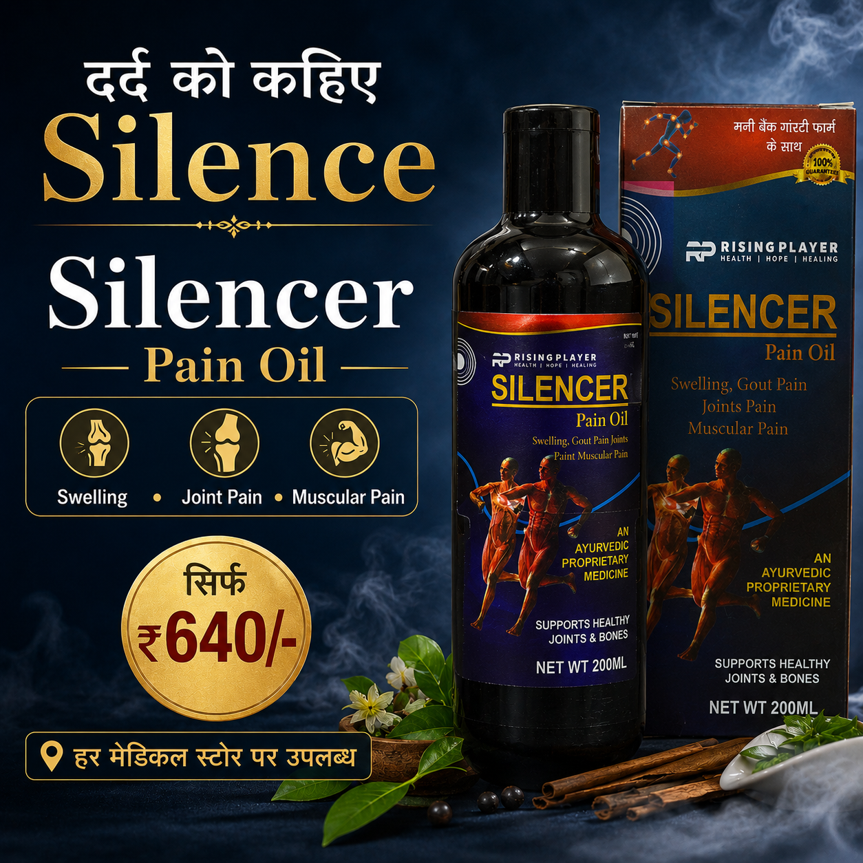 Silencer Pain Oil 200ML | Ayurvedic Pain Relief Oil for Joint, Knee & Muscle Support
