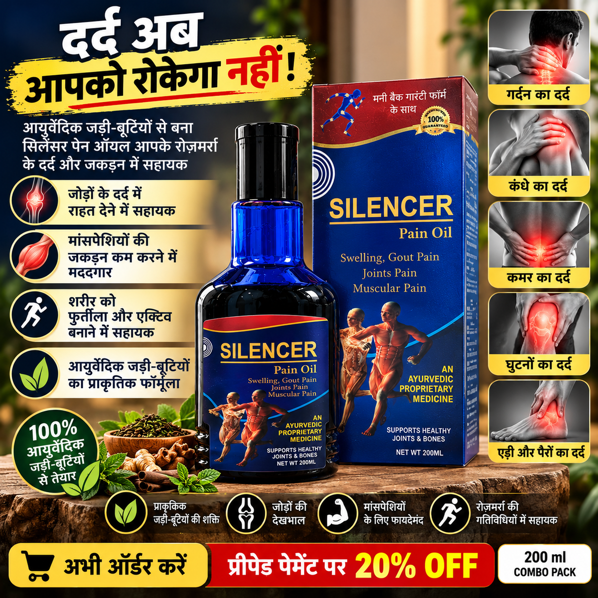 Silencer Pain Oil 200ML | Ayurvedic Pain Relief Oil for Joint, Knee & Muscle Support