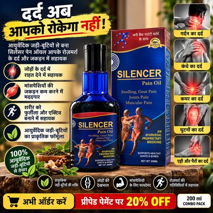 Silencer Pain Oil 200ML | Ayurvedic Pain Relief Oil for Joint, Knee & Muscle Support
