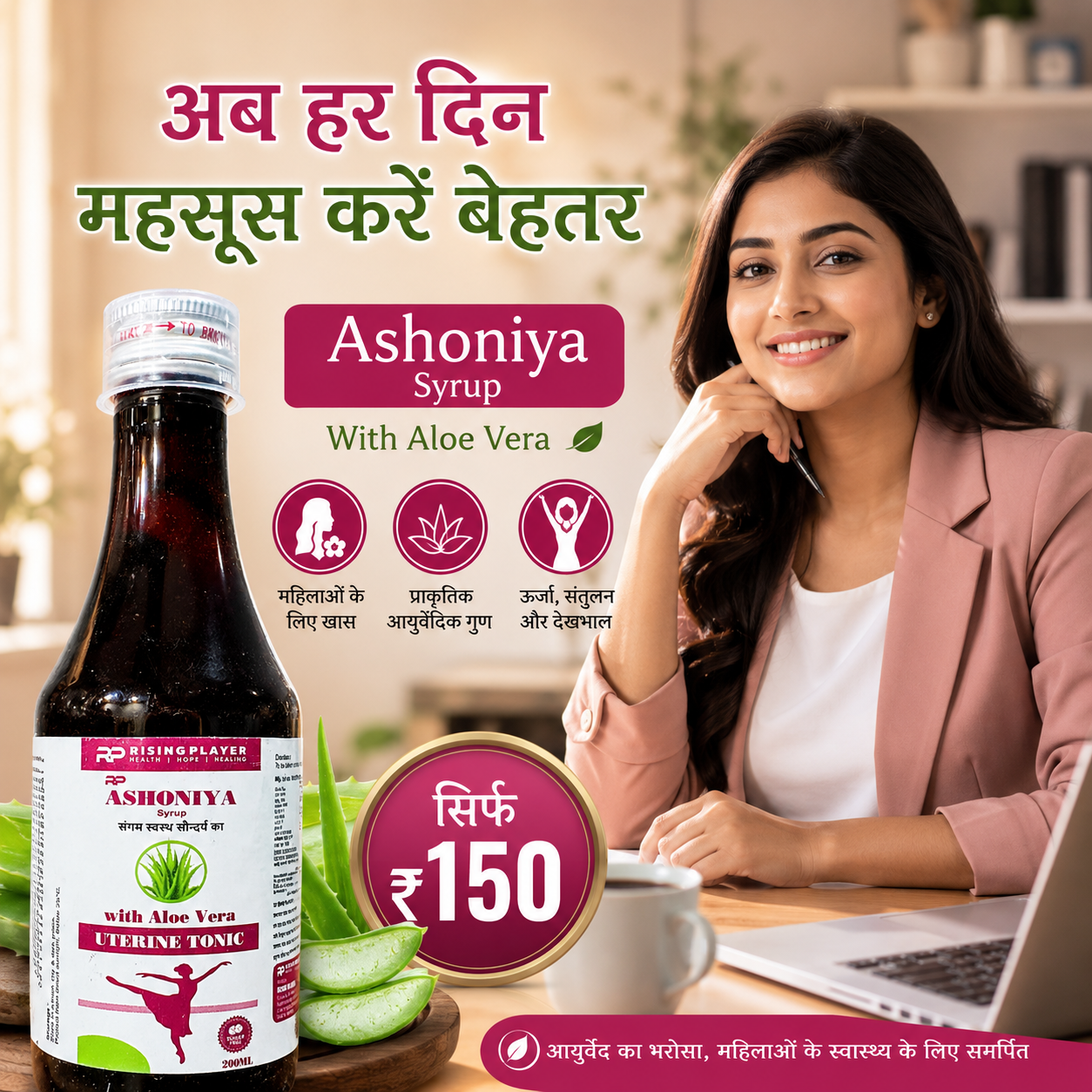 Ashoniya Syrup  – Women’s Uterine Wellness Tonic
