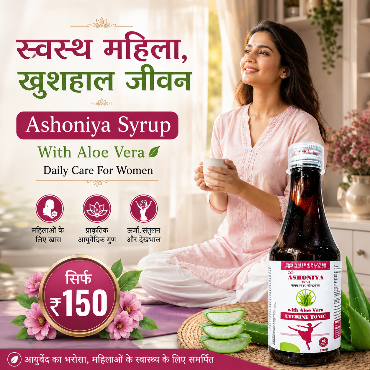 Ashoniya Syrup  – Women’s Uterine Wellness Tonic