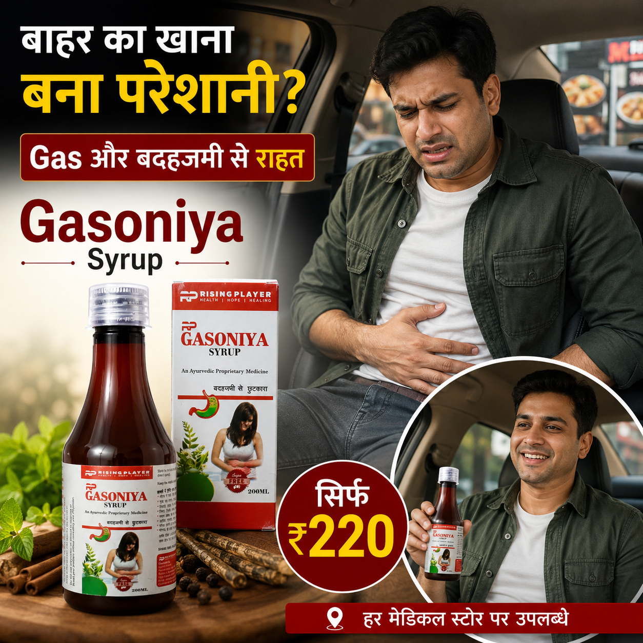 Gasoniya Digestive Relief Syrup