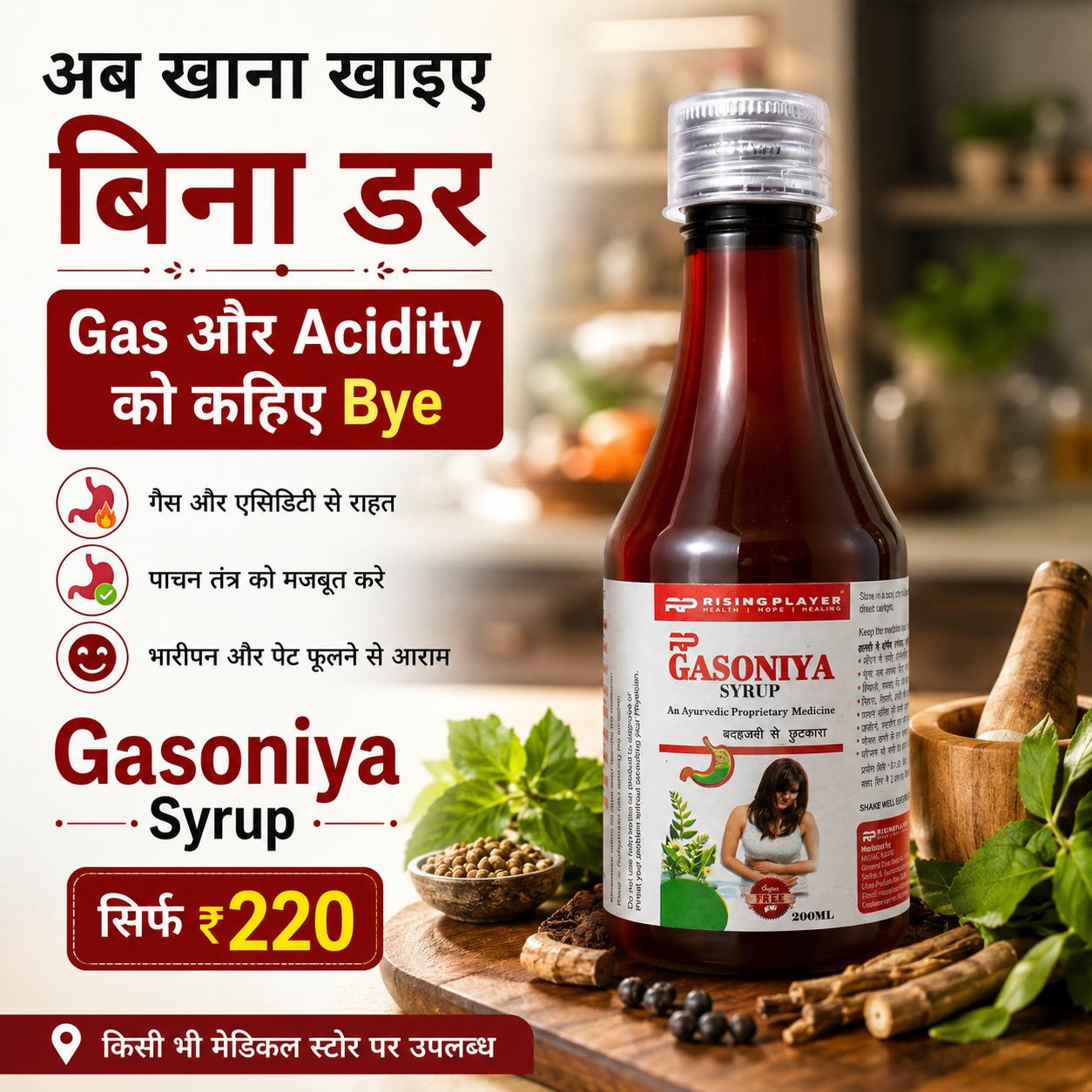 Gasoniya Digestive Relief Syrup