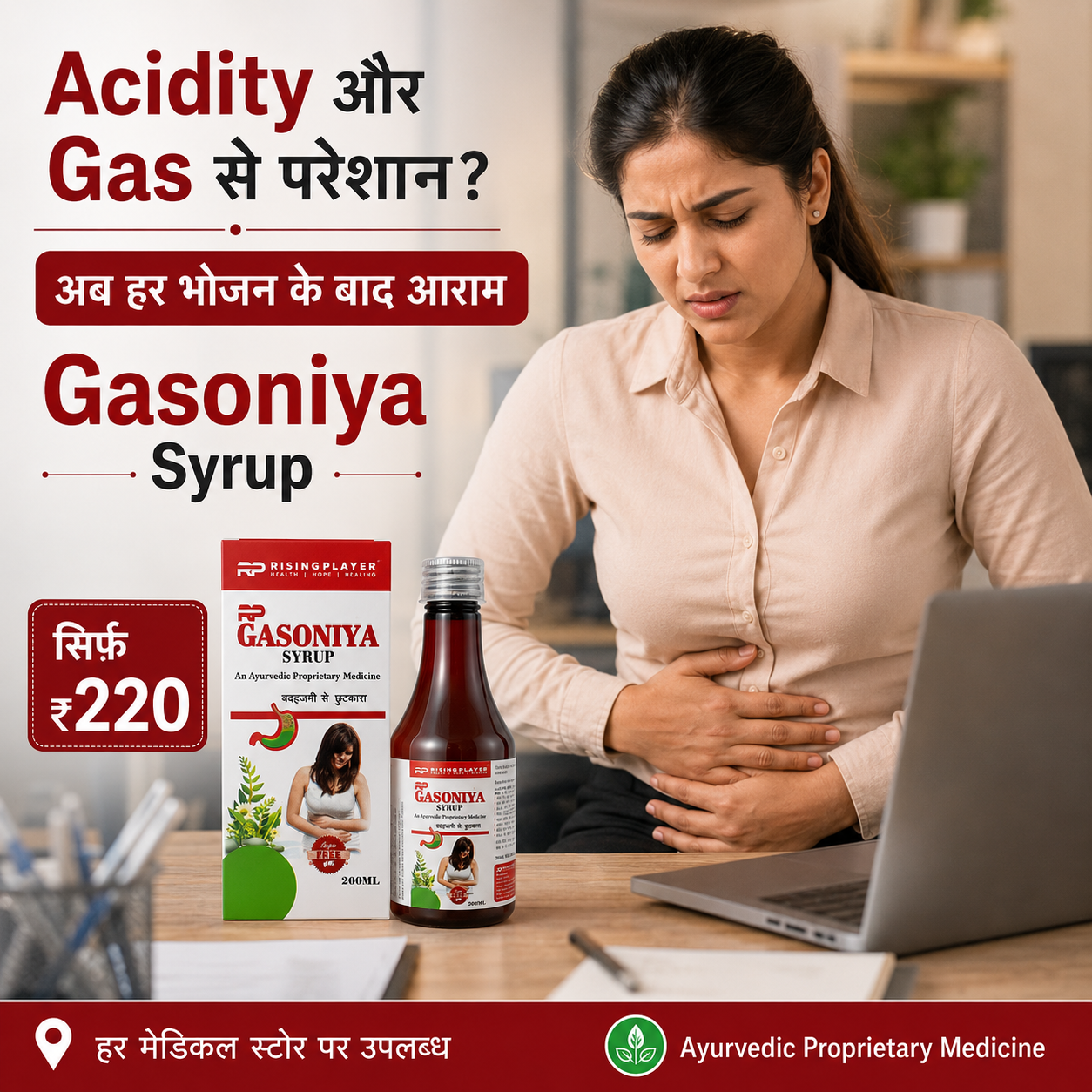Gasoniya Digestive Relief Syrup