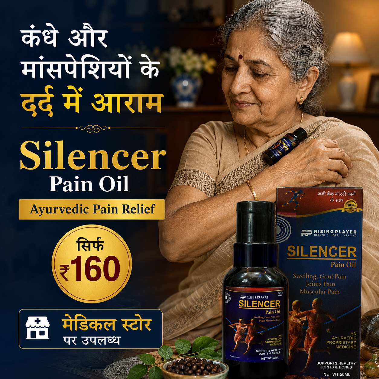 Silencer Pain Oil