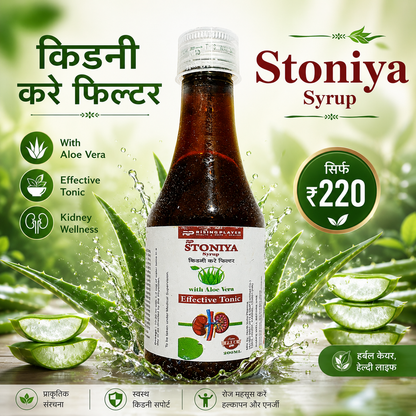 Stoniya Syrup – Kidney & Urinary Care