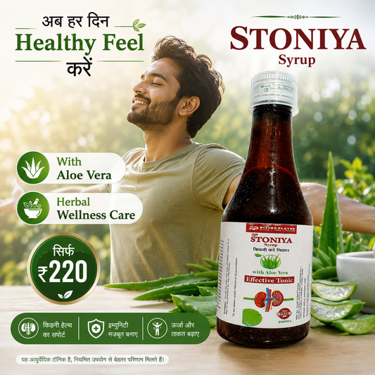 Stoniya Syrup – Kidney & Urinary Care