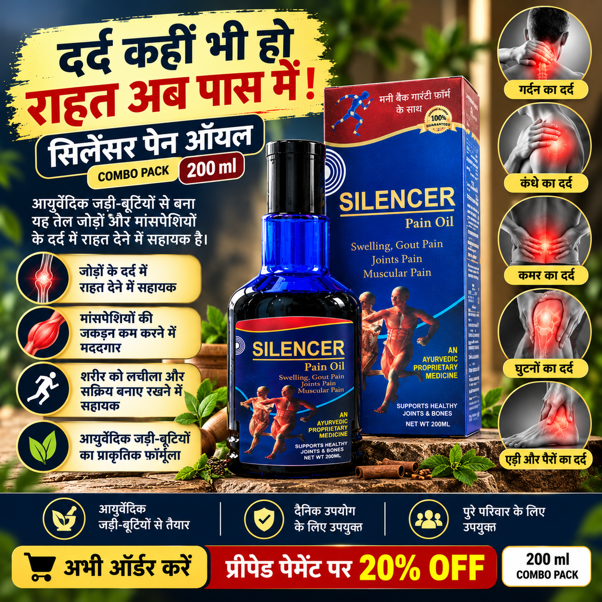 Silencer Pain Oil 200ML | Ayurvedic Pain Relief Oil for Joint, Knee & Muscle Support