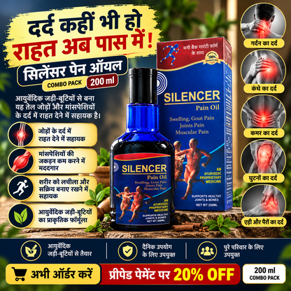 Silencer Pain Oil 200ML | Ayurvedic Pain Relief Oil for Joint, Knee & Muscle Support