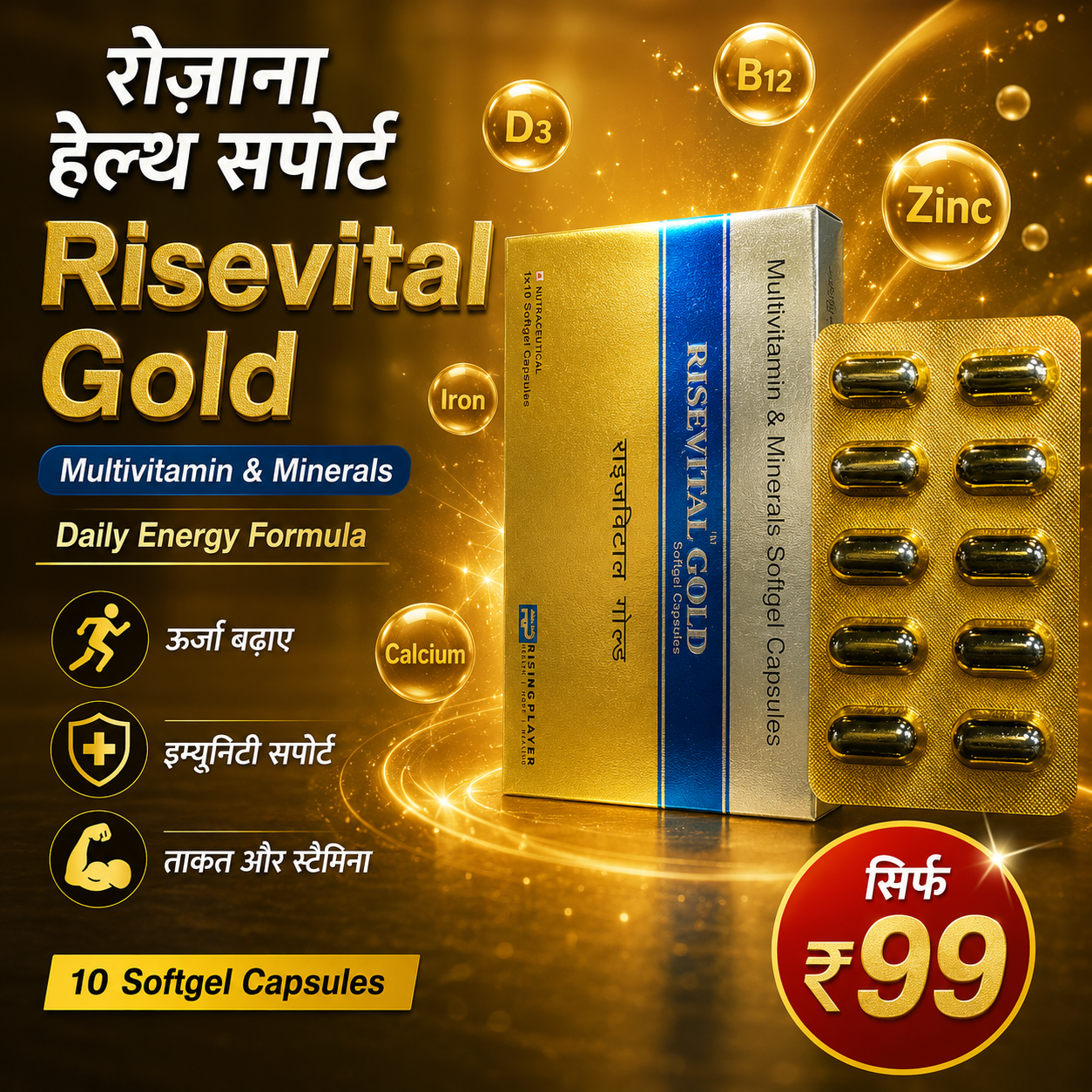 RISEVITAL GOLD SOFTGEL (10 Capsules)