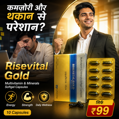 RISEVITAL GOLD SOFTGEL (10 Capsules)