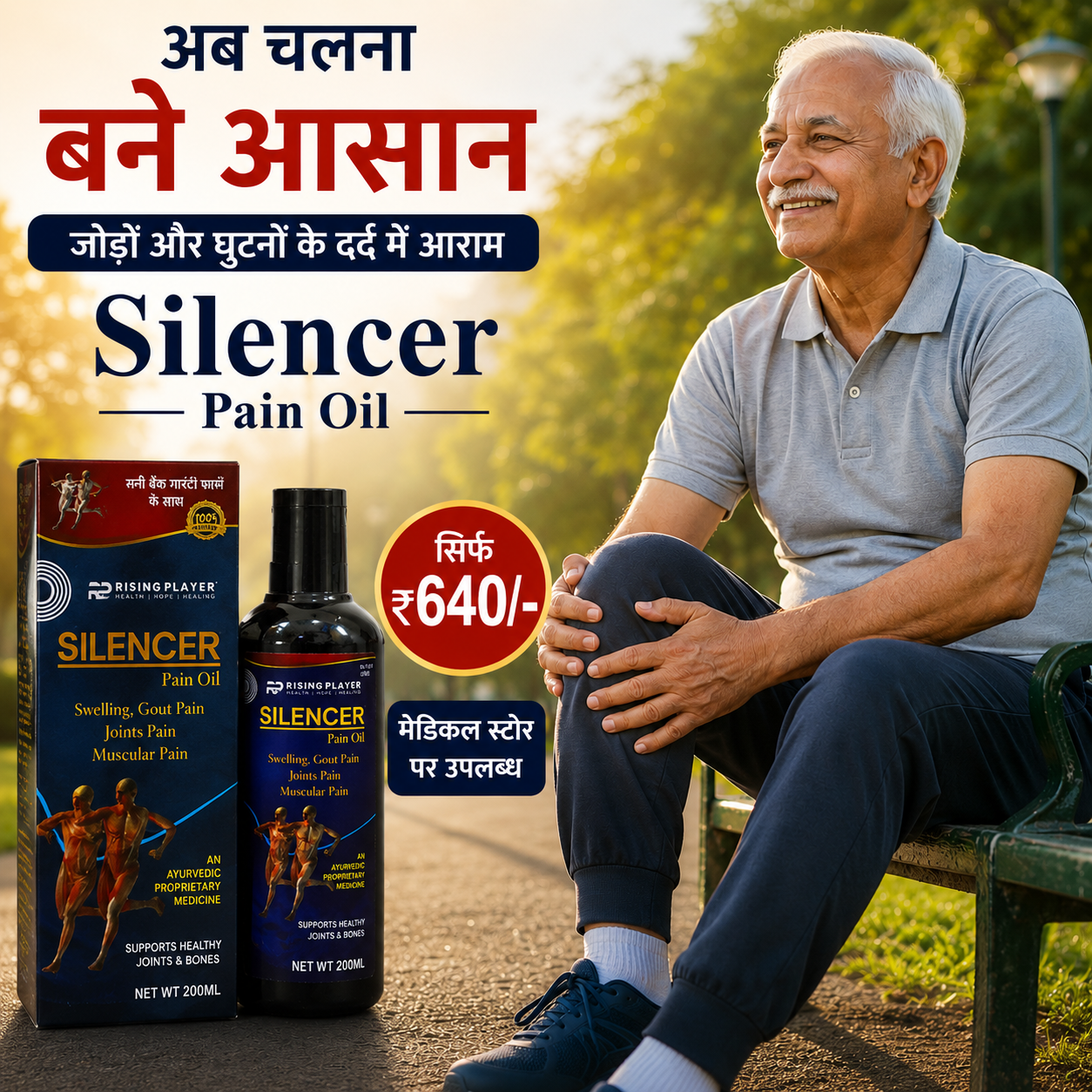 Silencer Pain Oil 200ML | Ayurvedic Pain Relief Oil for Joint, Knee & Muscle Support