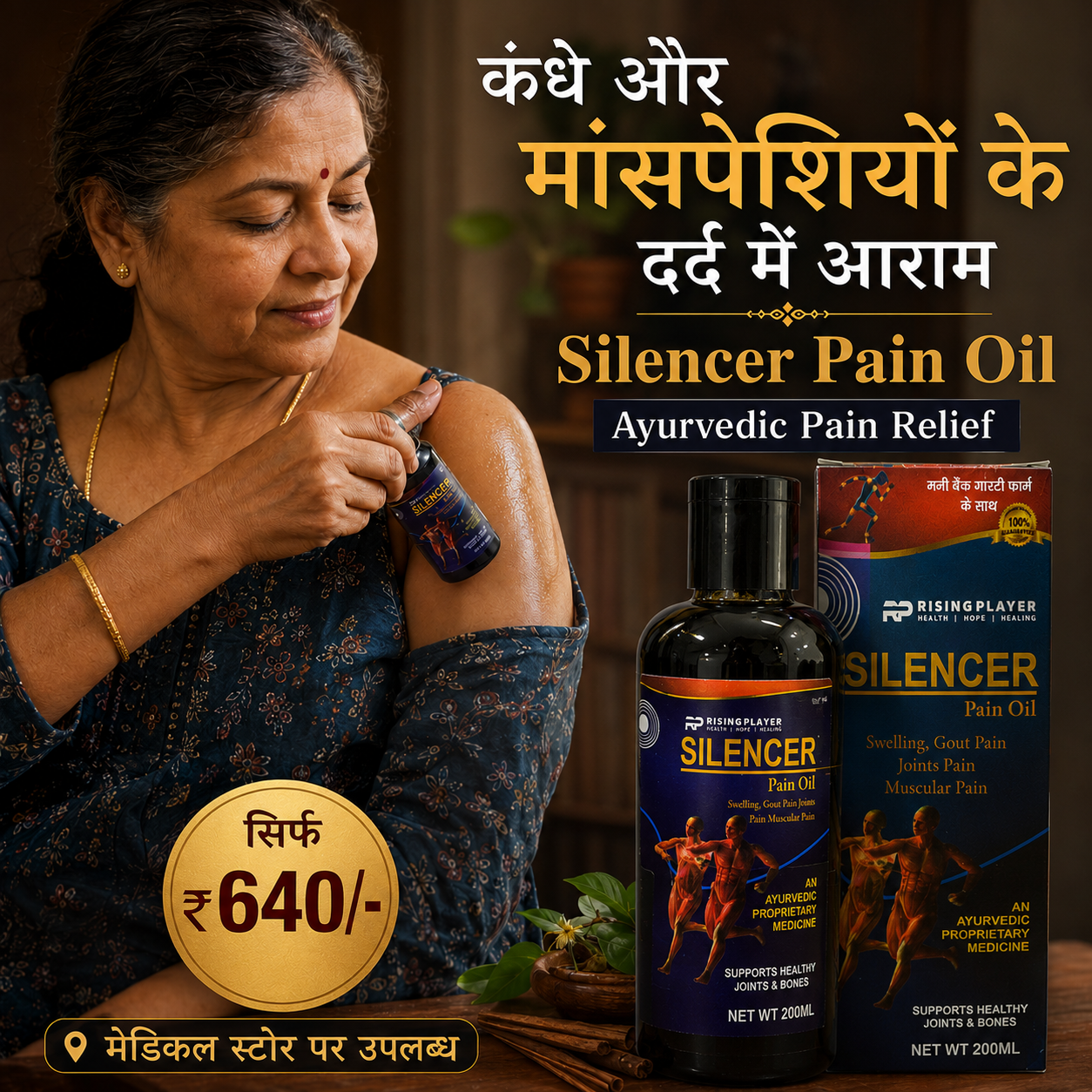 Silencer Pain Oil 200ML | Ayurvedic Pain Relief Oil for Joint, Knee & Muscle Support